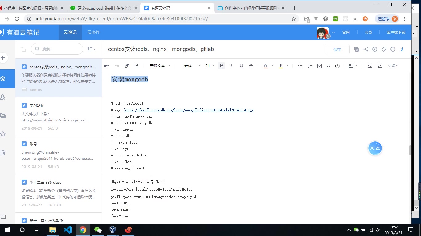 安装mongodb/gitlab哔哩哔哩bilibili