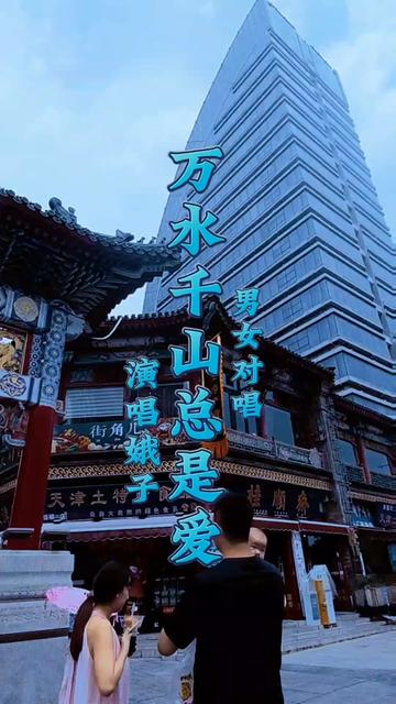 万水千山总是爱/演唱优秀歌手娥子