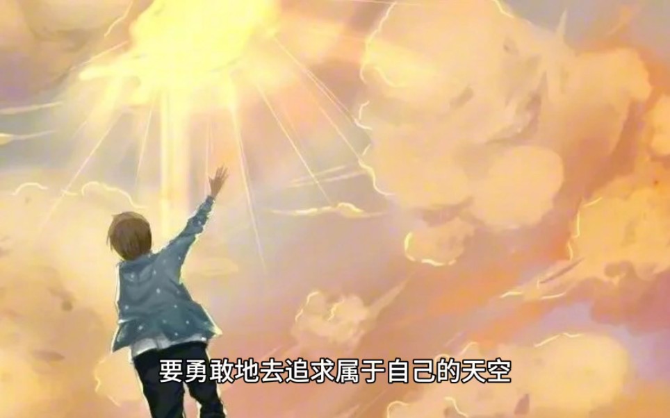 《人民日报》每日金句少年何妨梦摘星?敢挽桑弓射玉衡.