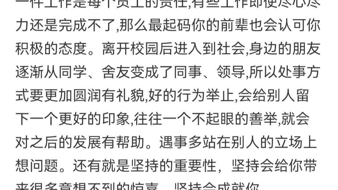 实习通用总结这是最后的实习总结最后一点点结尾放不下了总之就是最后写了一点感谢老师的话最近由于一些事情,一直没更新这样子俺就全都跟新完啦不知...