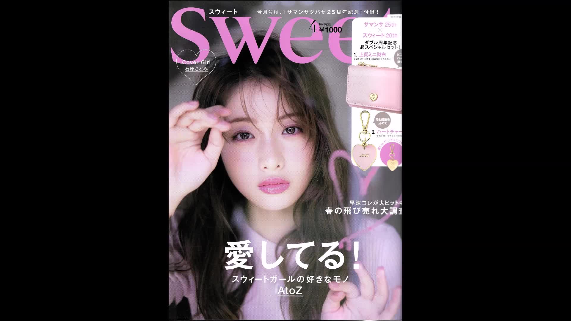 190316 IZ*ONE x SWEET Magazine April 2019 Issue杂志照哔哩哔哩bilibili