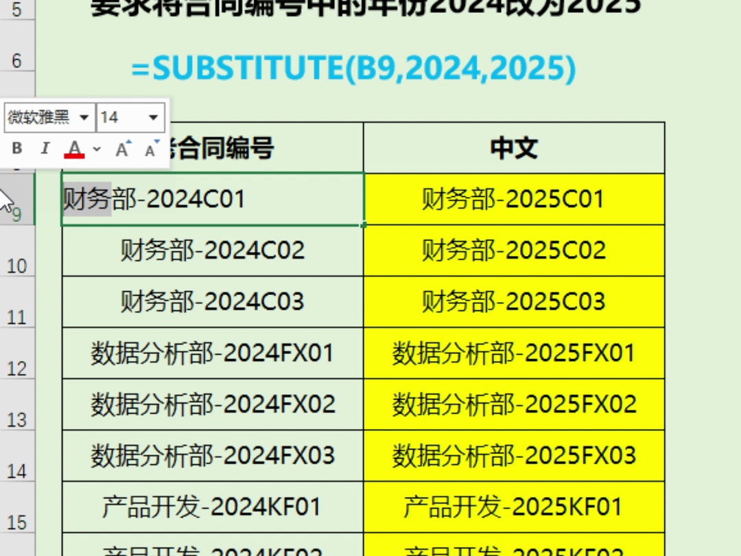 Excel自动编写合同编号哔哩哔哩bilibili