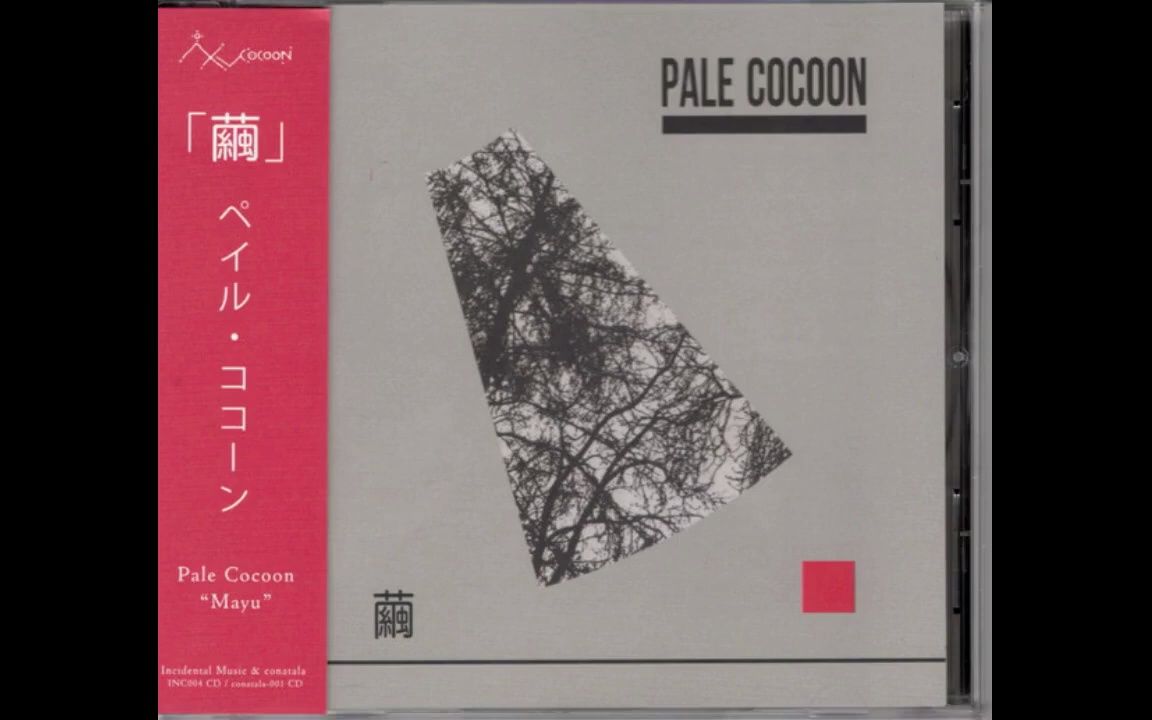 [图]【日本氛围流行/极简潮/仙音】Pale Cocoon -繭 (Mayu) [FULL ALBUM]