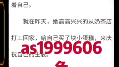 [图]乔笙顾遇白《离家出走后被邻居小哥哥娇宠了》乔笙顾遇白小说阅读全文TXT《重生后，恶毒女配被他捡回家》陆悦熙谢泽梵小说阅读全文TXT