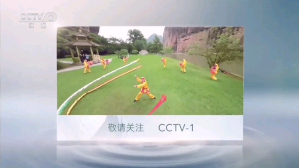 【广播电视】CCTV2 收视指南(2024.8.12)哔哩哔哩bilibili