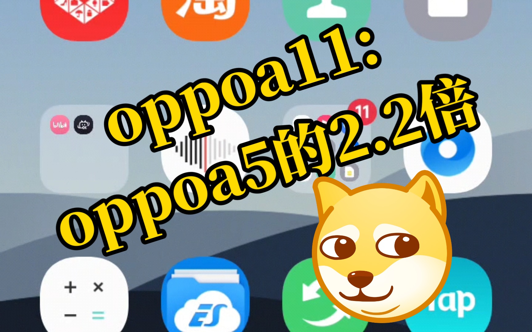 2024oppoa11手机流畅度现状:oppoa5的2.2倍,有双扬声器200多买来当备用机真香
