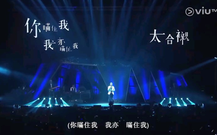 [图]【陈柏宇】《你瞒我瞒》2016The Players演唱会Live