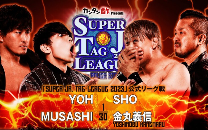 Super Junior Tag League 2023Day4:House Of Torture vs YOH&MUSASHI哔哩哔哩bilibili