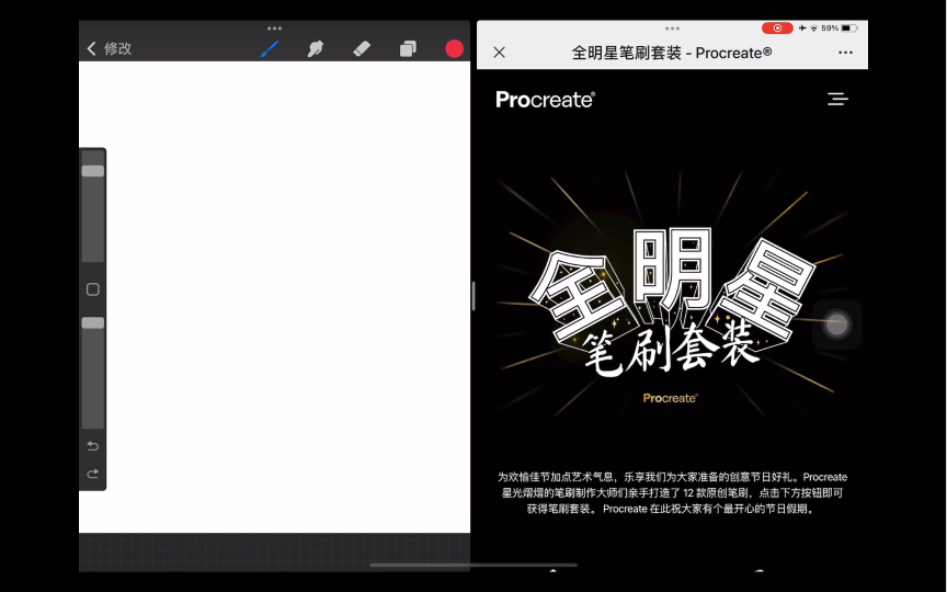 procreate官方免费笔刷下载哔哩哔哩bilibili