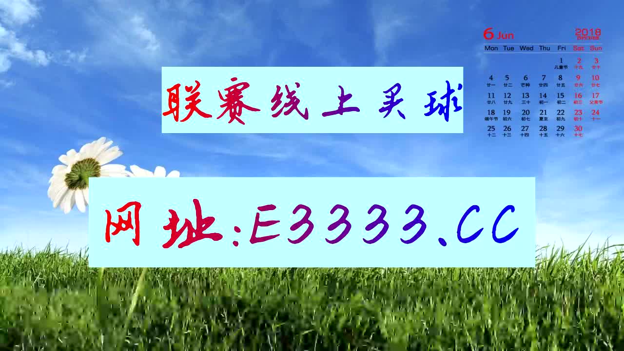 5分钟了解竞彩足球玩法选择