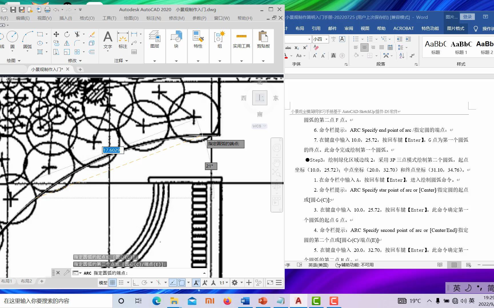 [图]小景观制作简明入门手册-操作3-绘制整体轮廓线