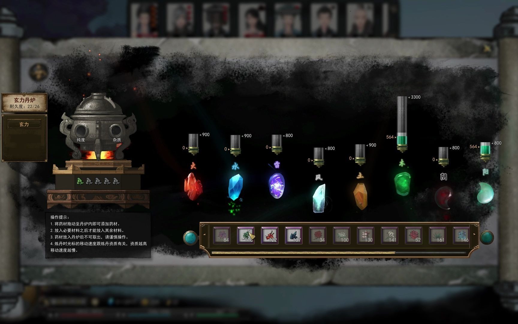 鬼谷八荒炼制一品化神丹