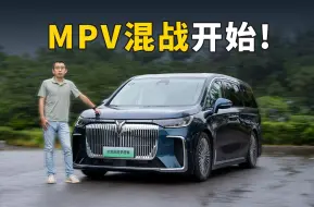 Download Video: 试驾岚图新梦想家 MPV混战自此开始