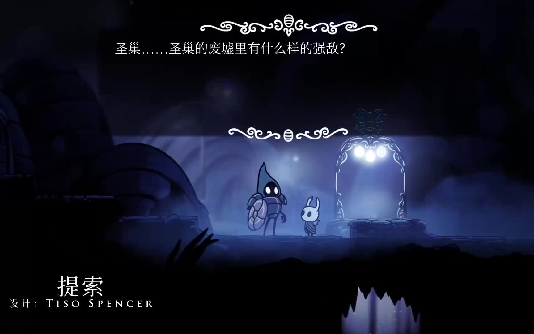 乾龙在渊空洞骑士第十二期npc剧情刷魂买道具