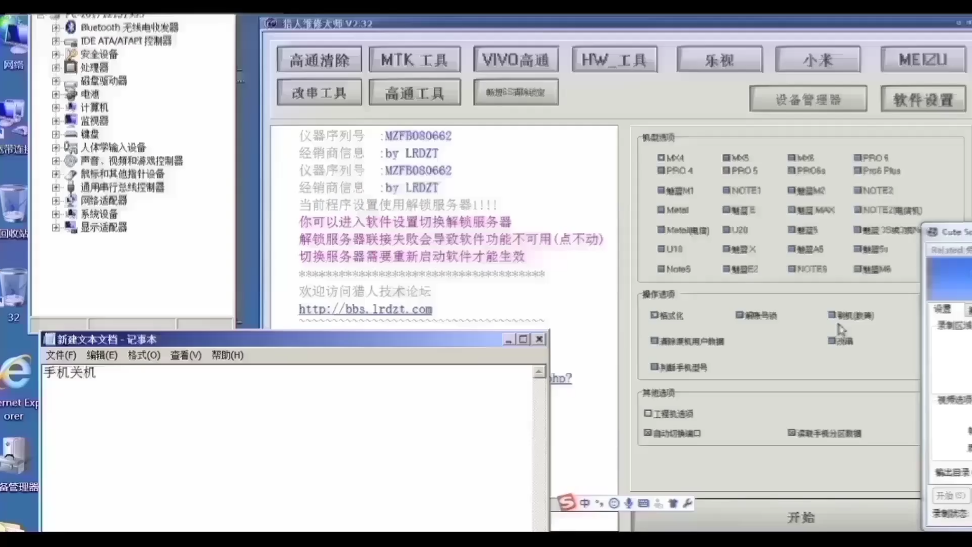 Sony索尼LT26ii LT28i LT28H LT29i LT30P远程原厂刷机升级救砖