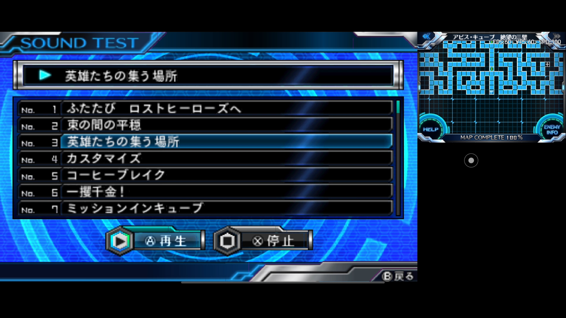 失落的英雄2 游戏配乐3.英雄たちの集ぅ場所(英雄们聚集的地方)