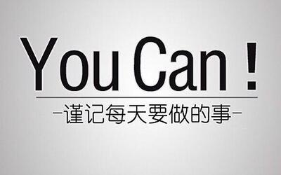 2019勵志奮鬥獻給一切為夢想努力奮鬥的人該起床了堅持住