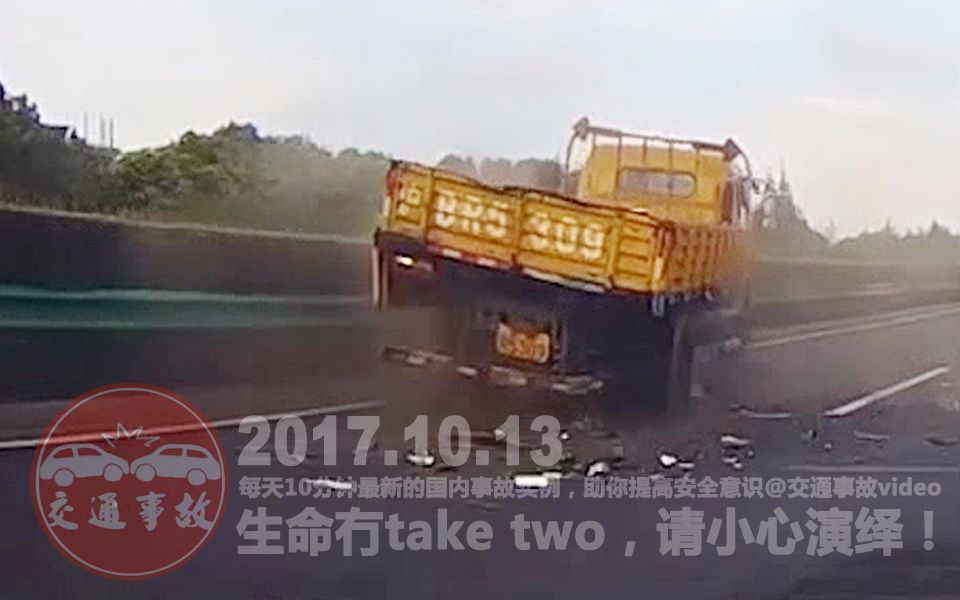 中国交通事故合集20171013:每天10分钟最新.
