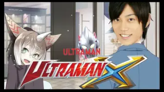 Download Video: ⚡《u咩！艾克斯！》⚡