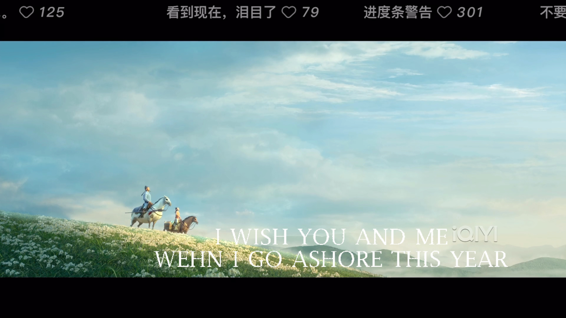 长安三万里名场面