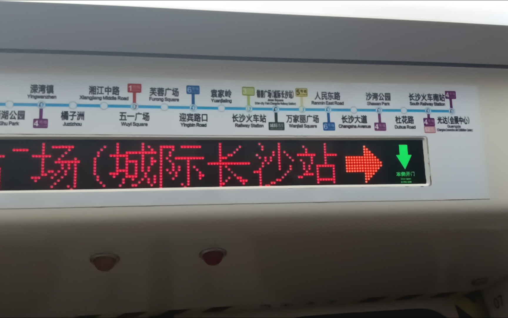 (添加副站名)长沙地铁2号线(02x015-016)长沙火车站~锦泰广场(城际