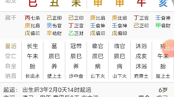 八字算命!一个天地交战的女命八字分析!哔哩哔哩bilibili