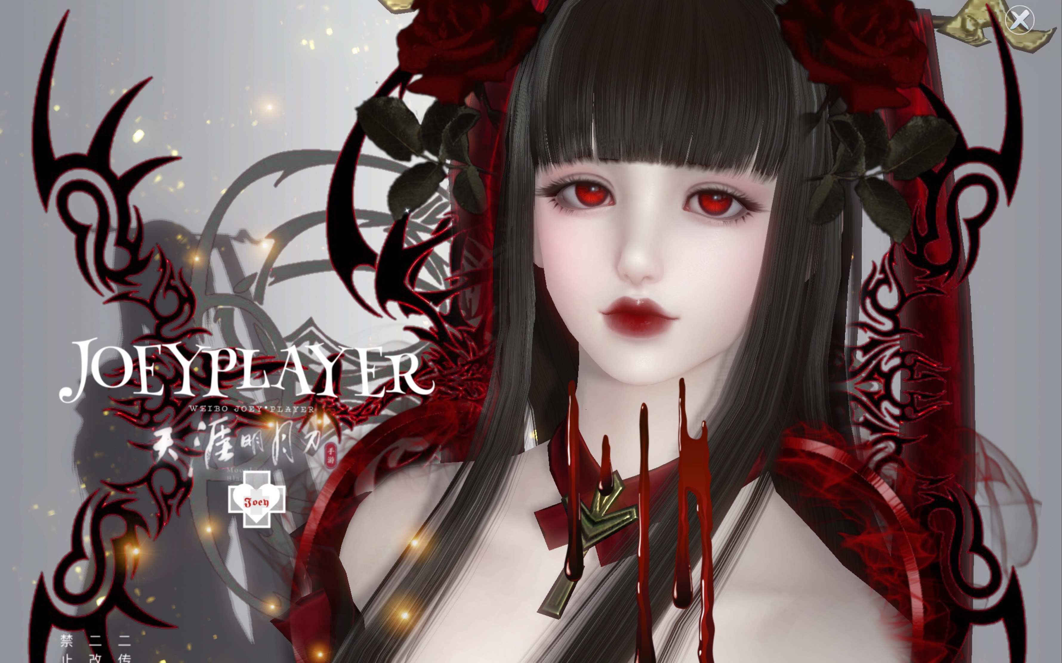 限 时 抽 送 :天涯明月刀手游 x 蔷薇杀手:bloodthirsty kogan