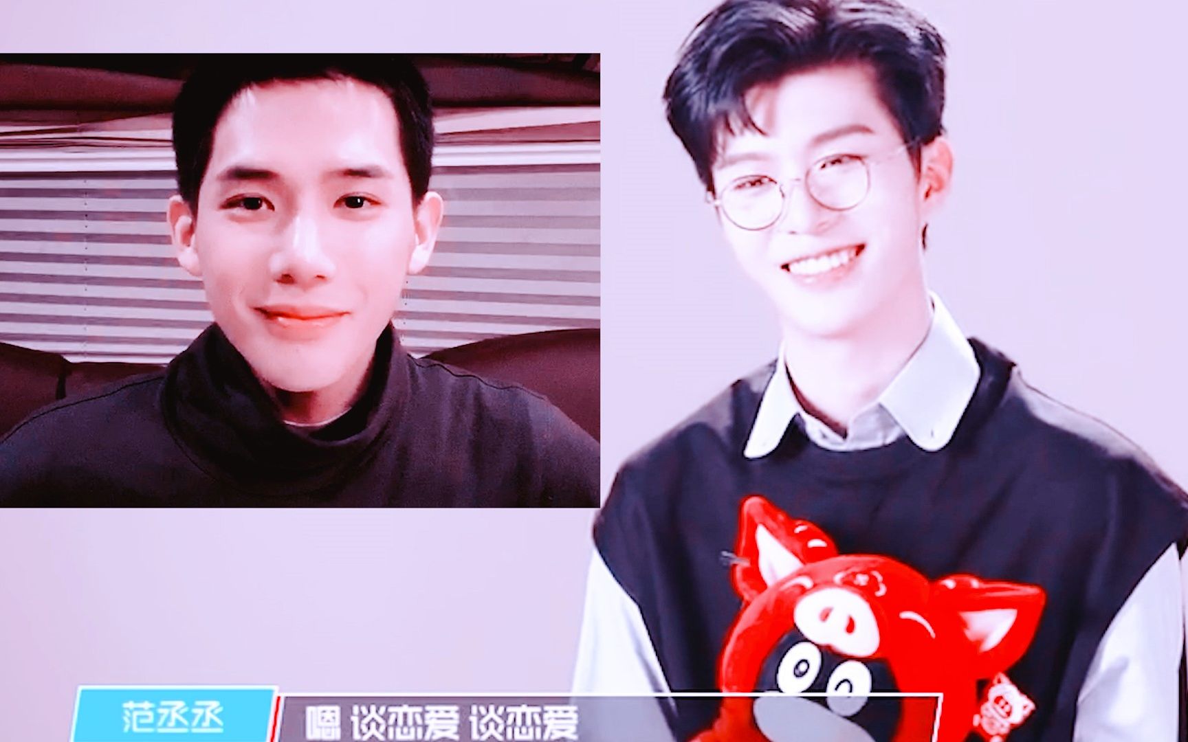 【宇子丞说|王安宇x范丞丞】听见微笑~发糖啦!