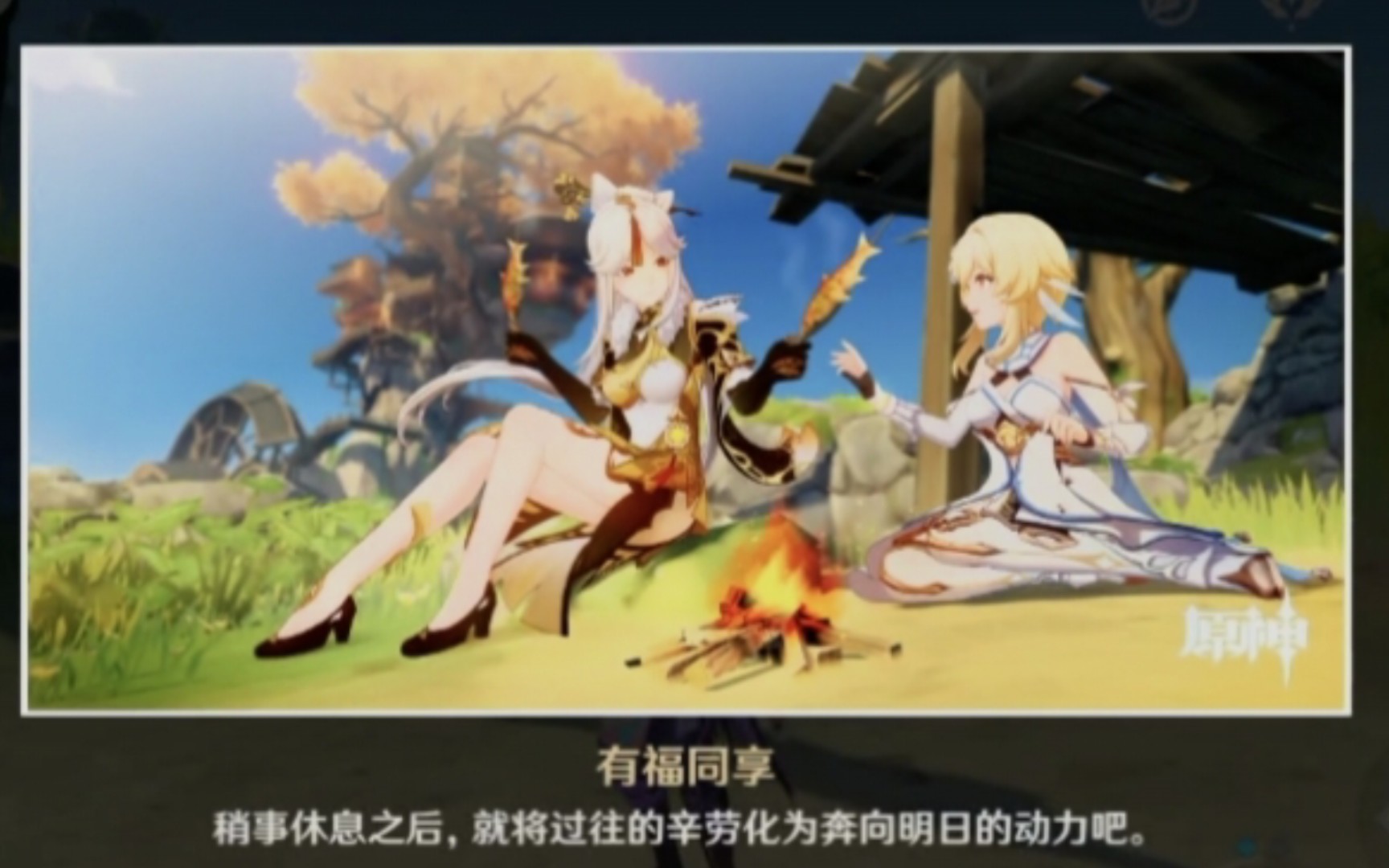 原神—邀约事件—凝光(结局一)(英文语音版)