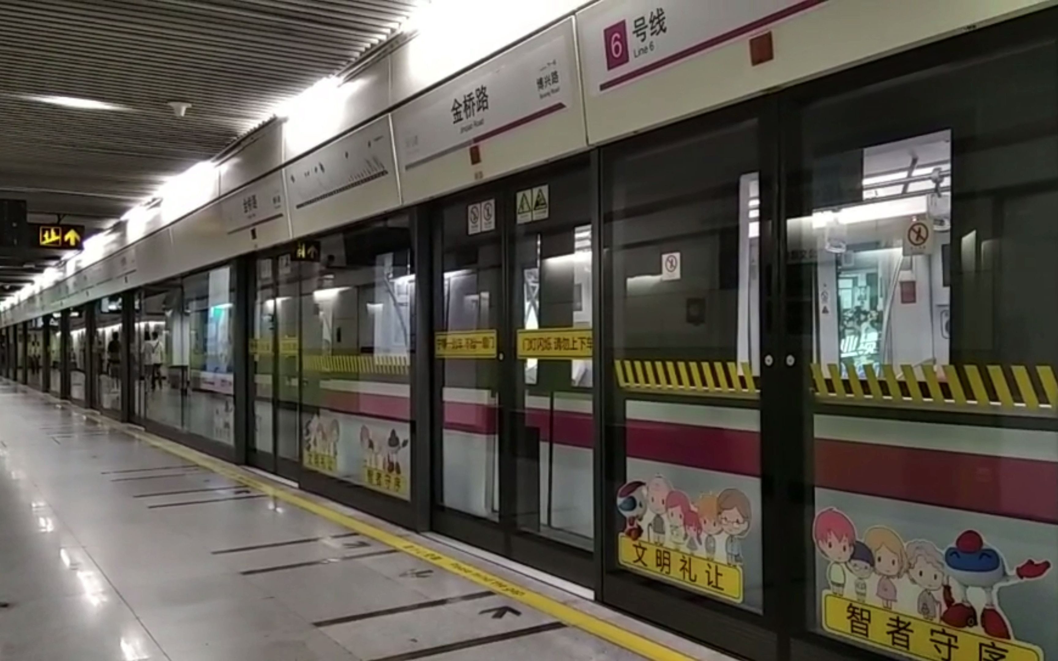 【上海地铁】6号线花木兰二世06053金桥路出站