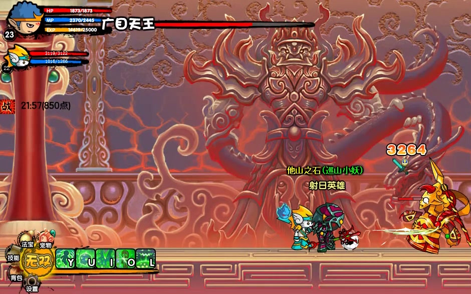 造梦西游3沙僧p4青云剑篇