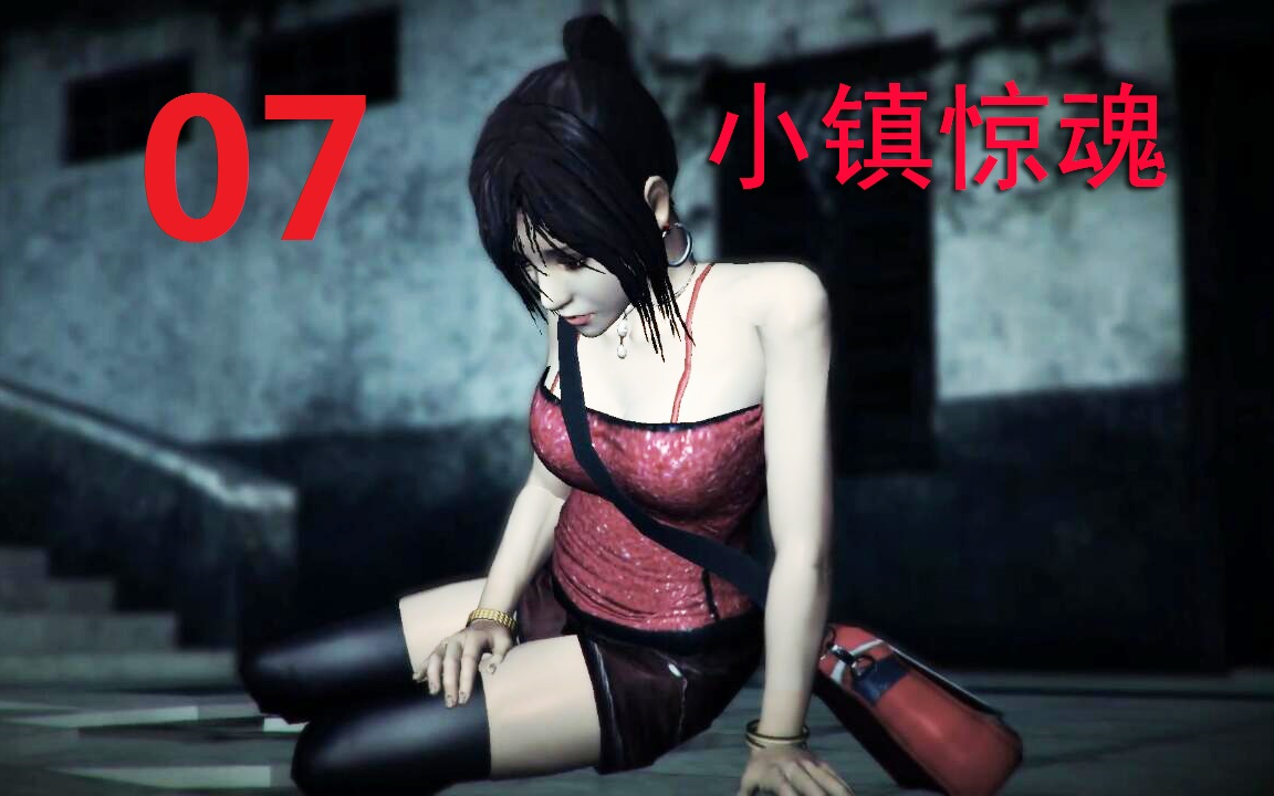 老司机hot小镇惊魂07有怪癖的姐妹花令人尊敬的铁头功大师出场