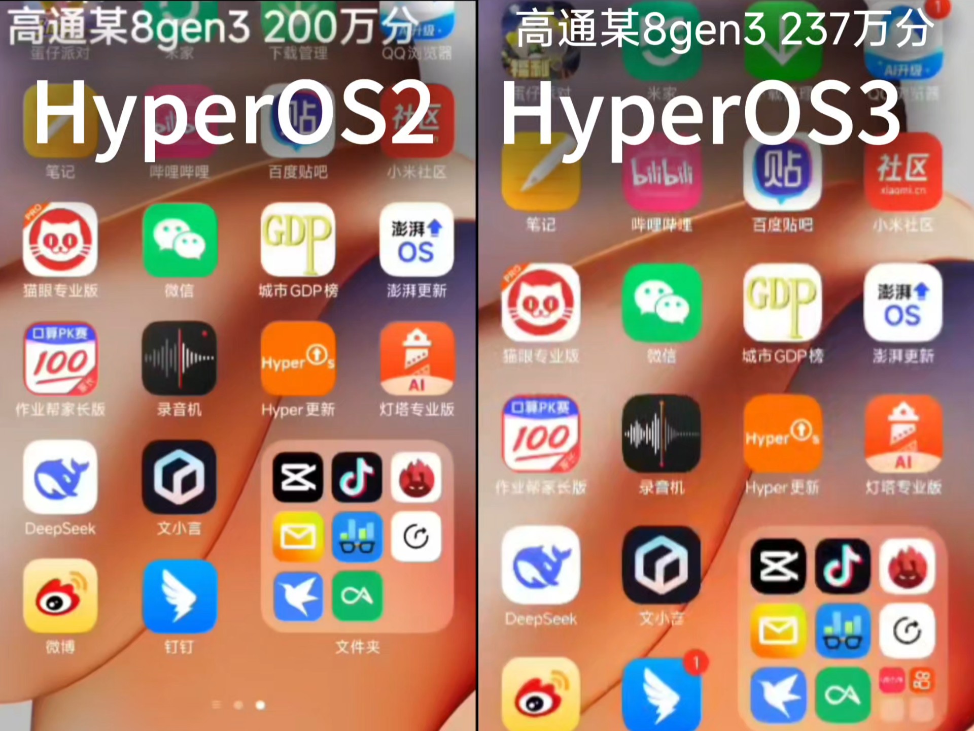 澎湃OS3逆天流畅度