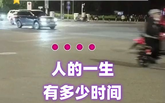 [图]不管是夫妻还是情侣，都听听这首歌吧，人生苦短，且行且珍惜#伤感#音乐#下辈子不一定遇见