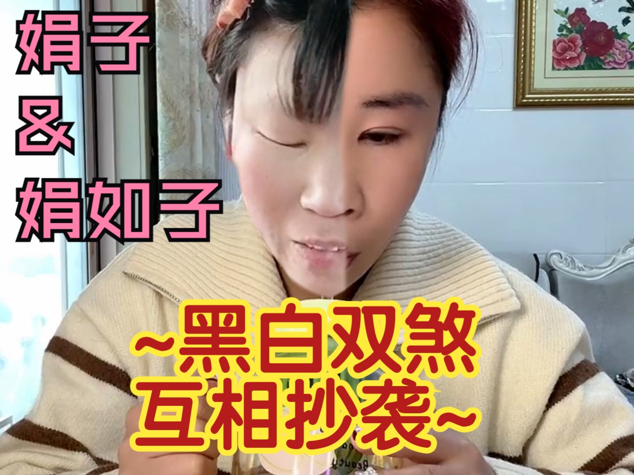 【娟子】波塞娟和娟如子相互恶心抄袭的样子就像极了两位妾室和正妻争宠一定是大如传看多了诳语说来就来听话的星巴娟又要抄袭大喵(含OS+吐槽+对比...