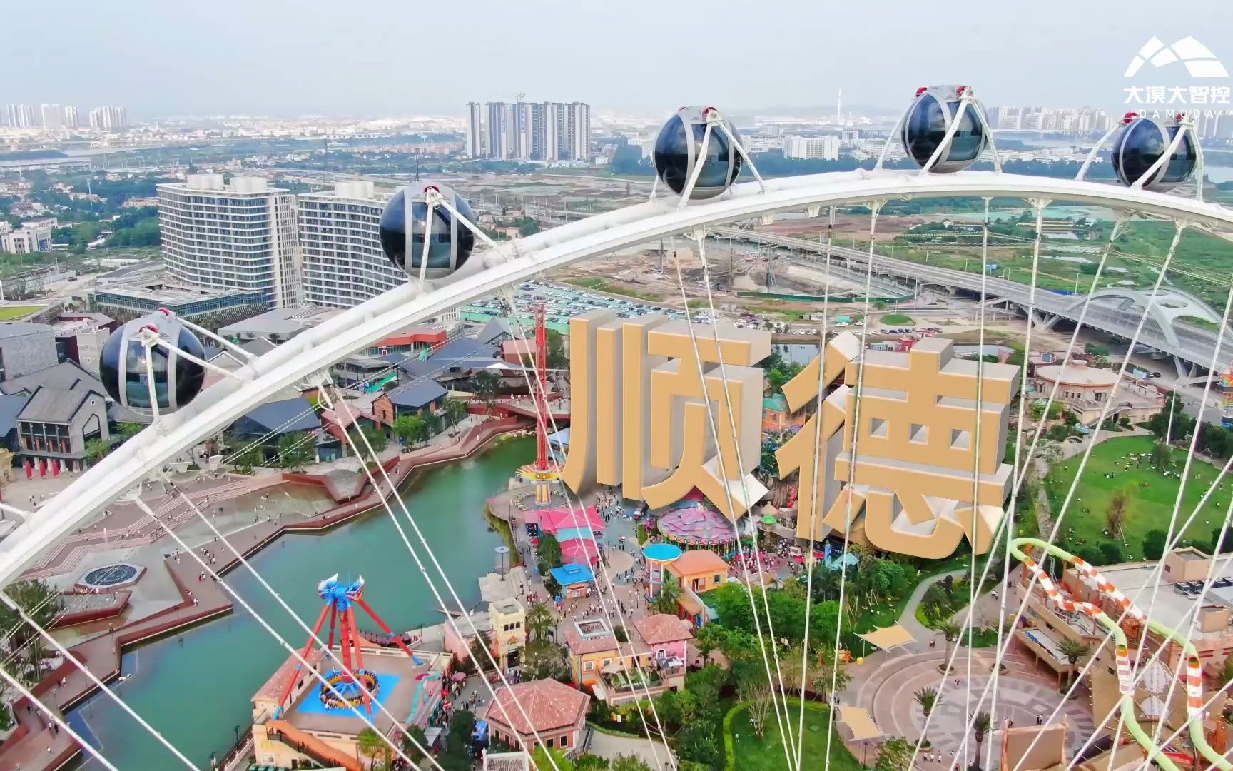 佛山顺德华侨城欢乐海岸plus无人机灯光秀表演