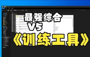 Download Video: yolov5教程  易语言yolo识别教程 yolov5综合训练工具 保姆及教程