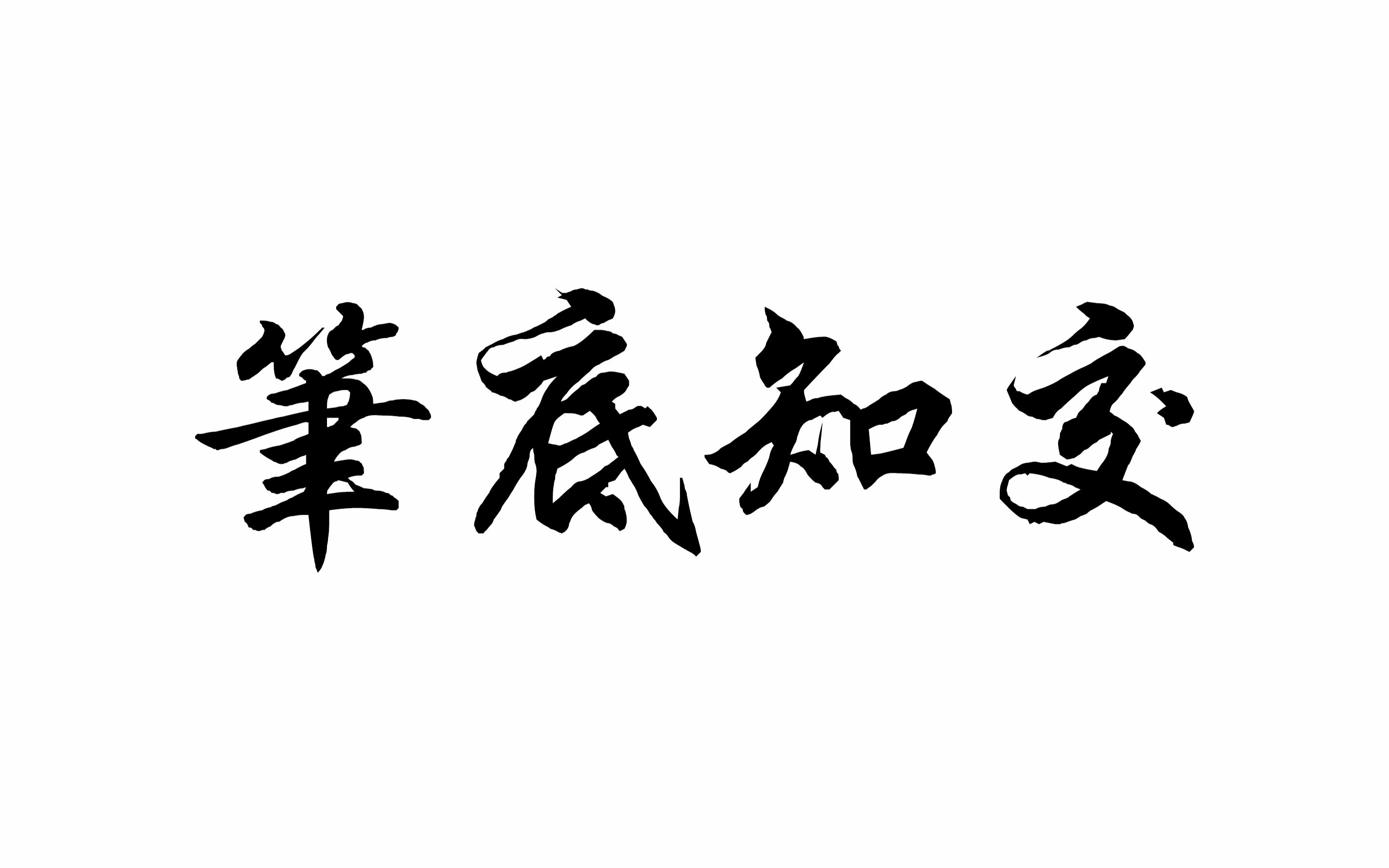 【希小白人衣大人】30万粉第一首歌来啦哔哩哔哩bilibili