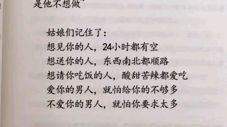 [图]男人如果喜欢你，任何时候都把你放心里。