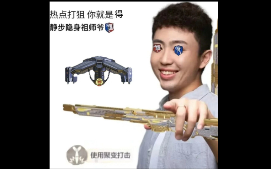 新人第一次尝试热点打狙