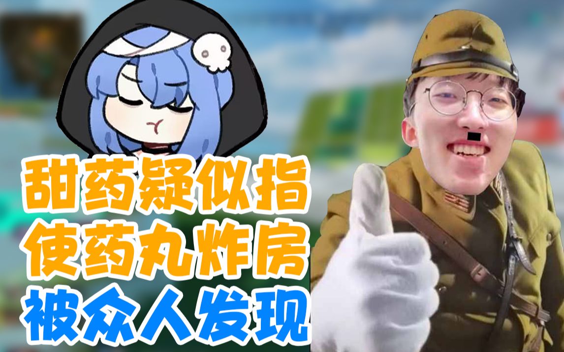 【apex/幽灵】甜药疑似指使药丸炸房!被众人发现!