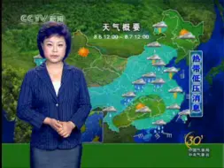 Télécharger la video: 【放送文化】新闻30分 2007年8月6日 天气预报