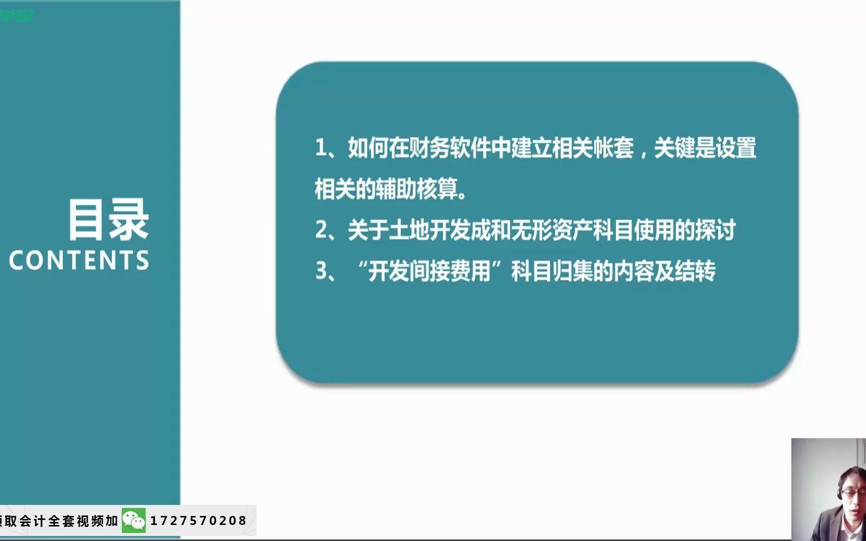 报销费用会计分录酒店招待费会计分录报销差旅费的会计分录哔哩哔哩bilibili