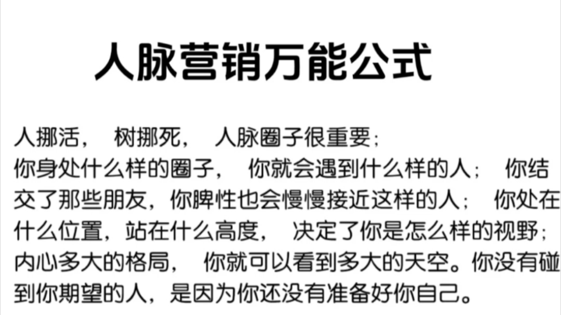 找到他的需求点, 然后提供给他, 你就能驱使他做出你想要的行为哔哩哔哩bilibili