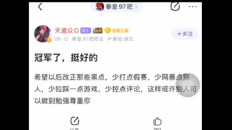 小孩街霸夺冠,97吧吧主高傲锐评.网友:你谁啊?哔哩哔哩bilibili拳皇