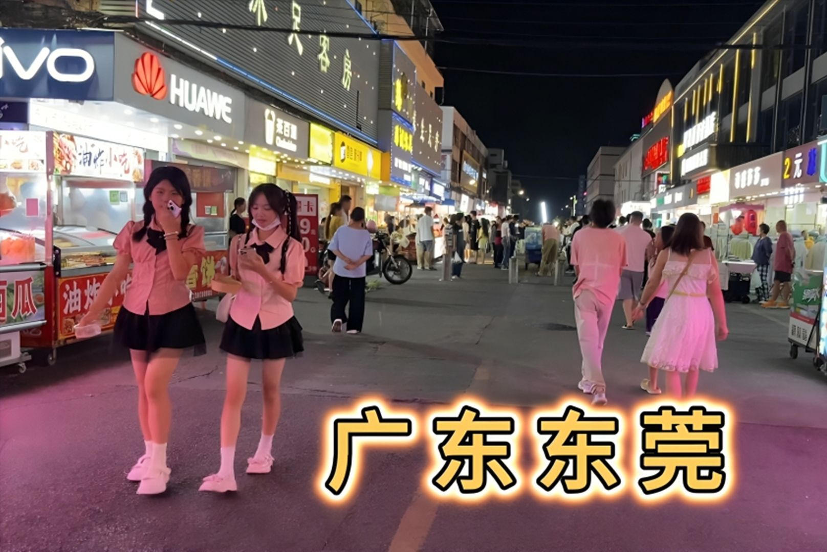 夜逛东莞市企石镇商业街 美腿挺多哔哩哔哩bilibili