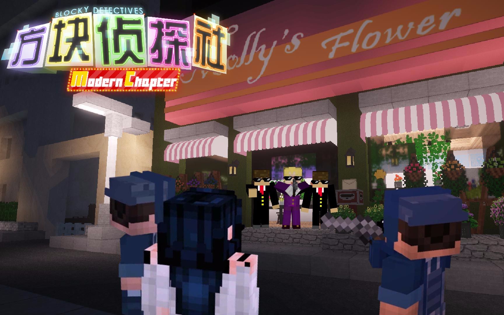 方块学园方块侦探社mc第51集暗流涌动我的世界