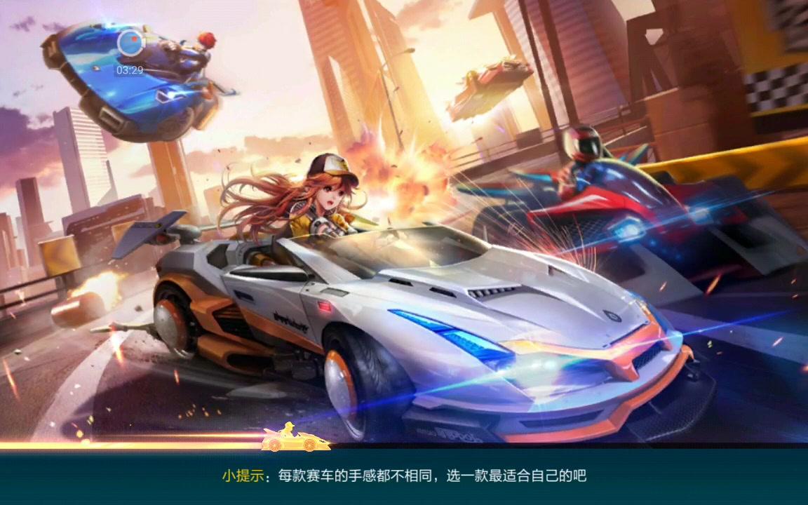 qq飛車p1端遊車王入手遊