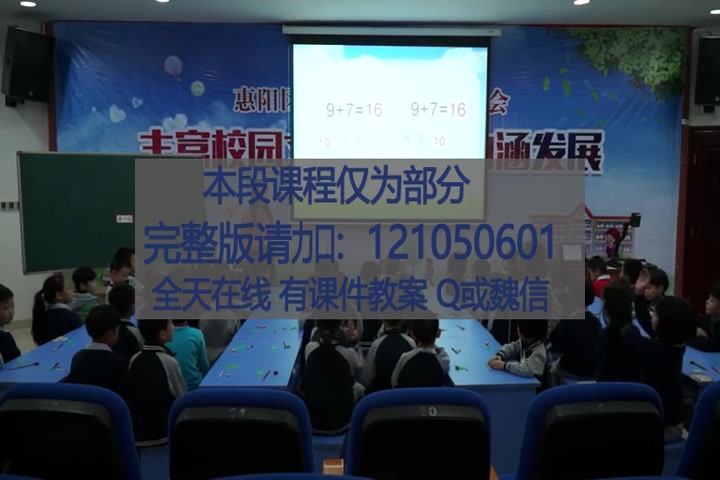 [图]【获奖】北师大版小学数学一年级上册_七 加与减（二）有几棵树-何老师_公开课优质课教学视频