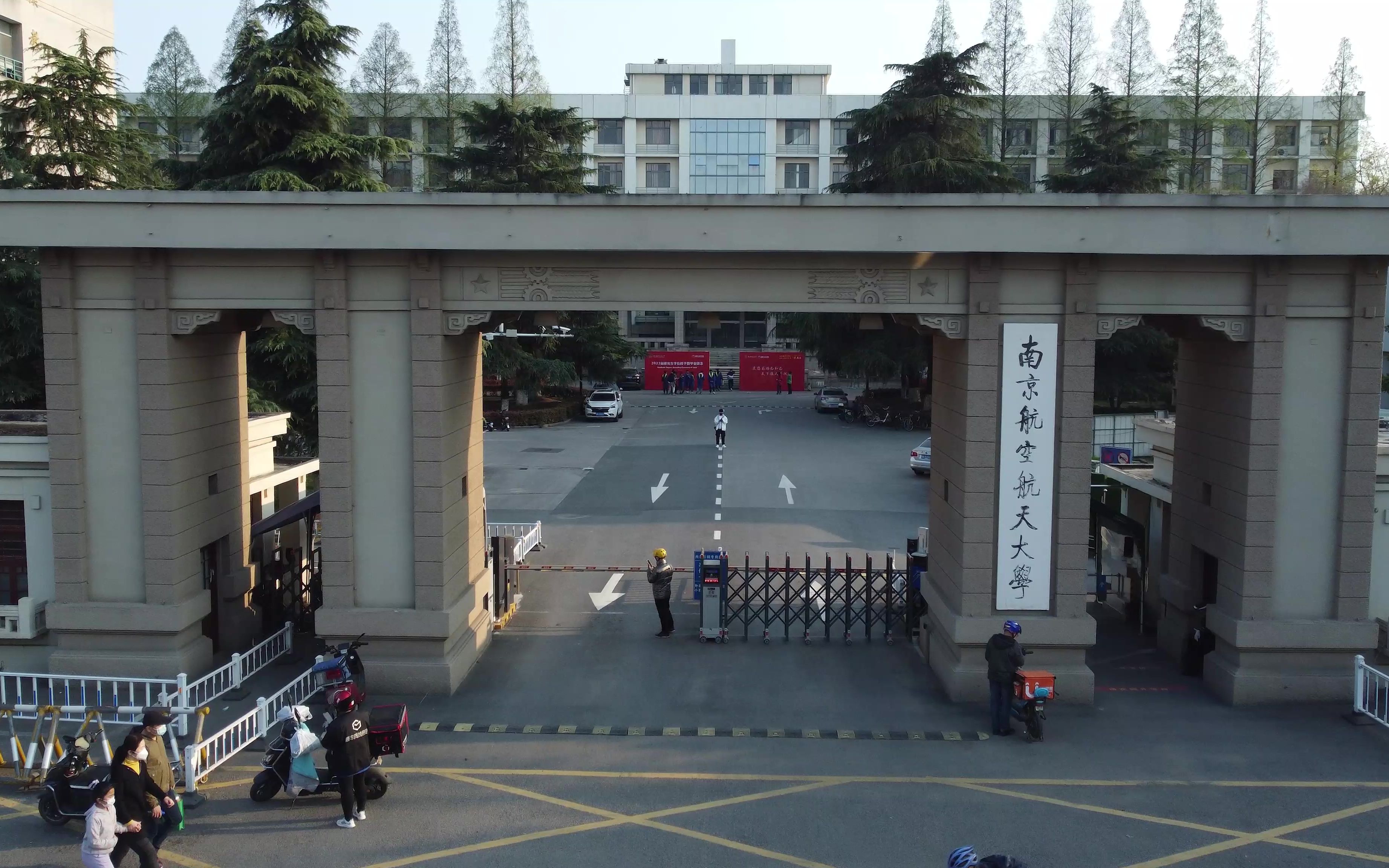 南京航空航天大学明故宫校区2022毕业纪念